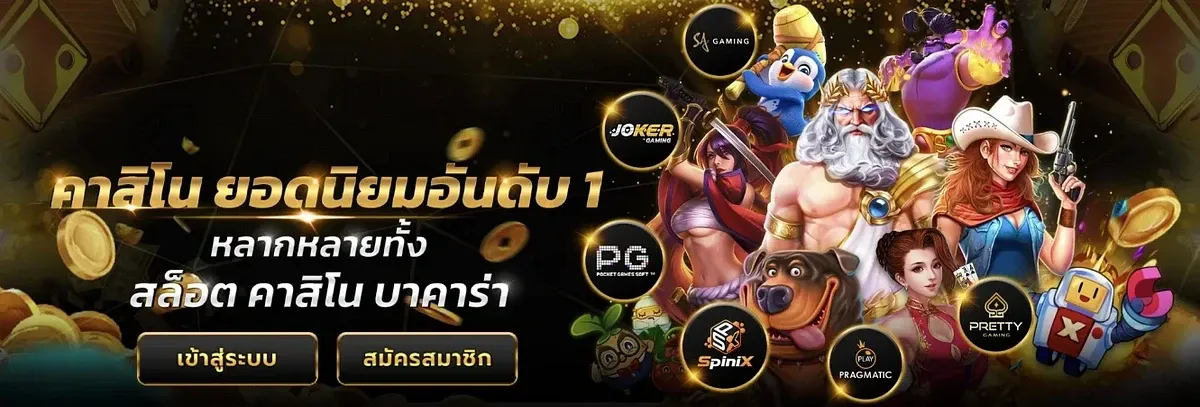 5เกมสล็อต