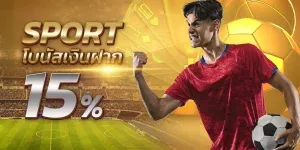 โปรโมชั่น01 By 5เกมสล็อต